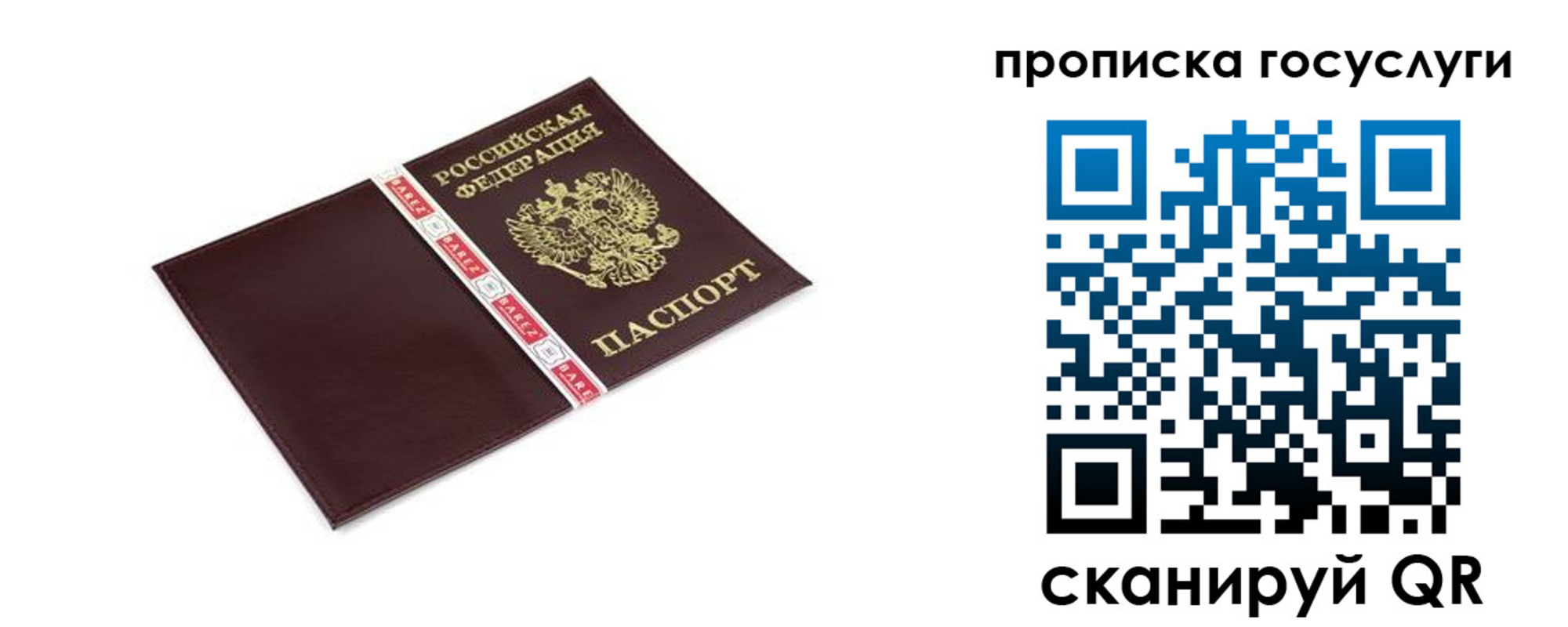 временная регистрация госуслуги в Кыштыме