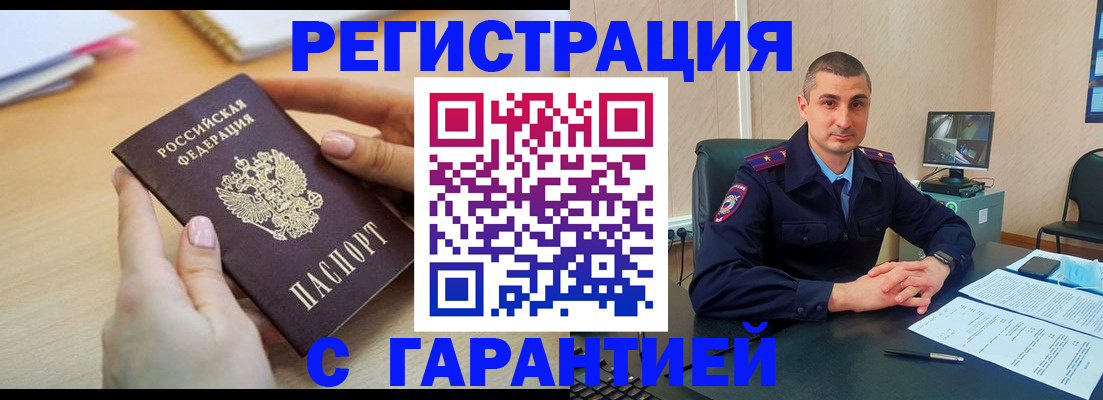 временная регистрация поиск в Кыштыме