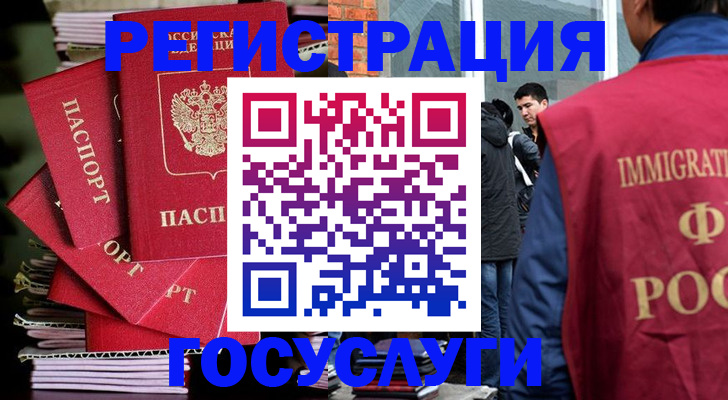 временная регистрация законно в Кыштыме