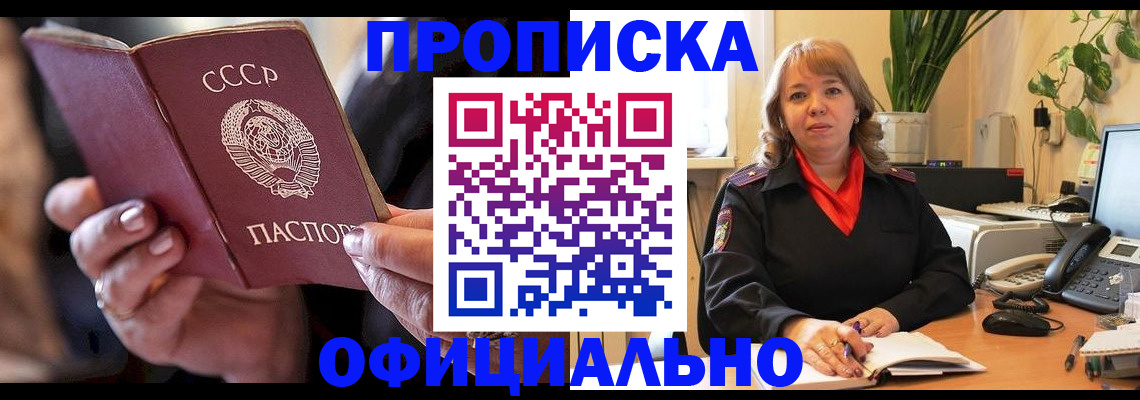 миграционный учет в Кыштыме